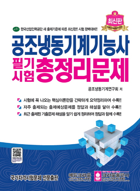 북채널 - 공조냉동기계