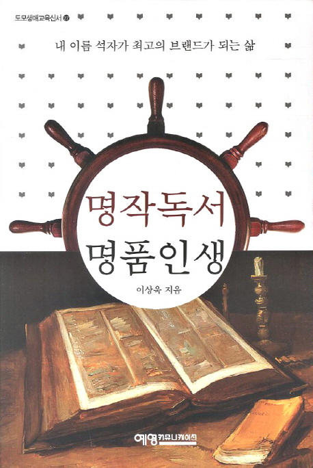 북채널 - 독서/책읽기