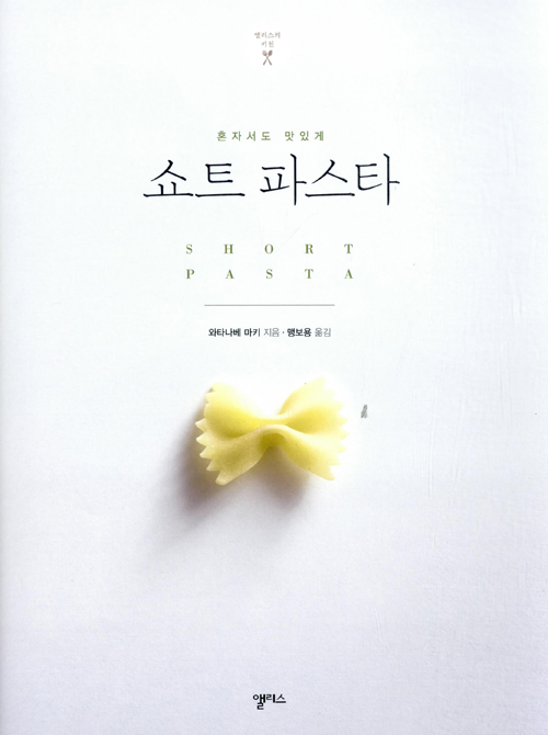 북채널 - 서양요리