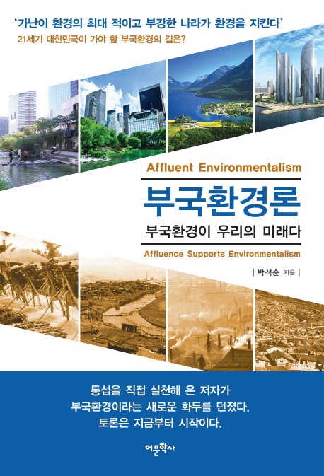 북채널 - 기술공학일반