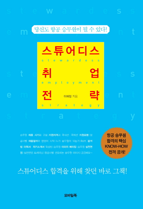 북채널 - 취업가이드