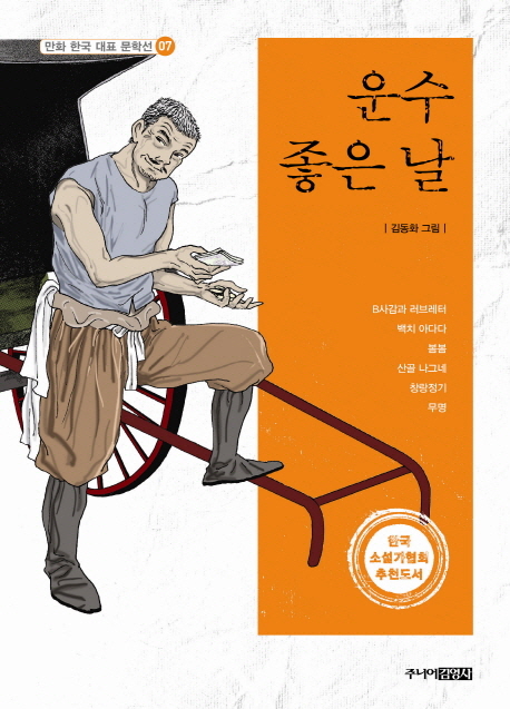 북채널 - 인문/교양/실용