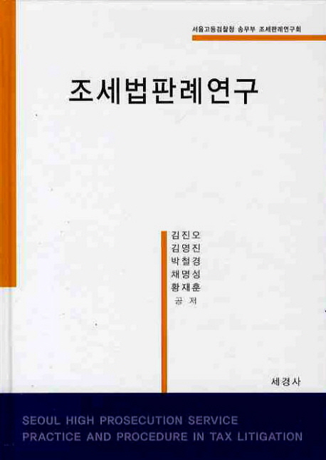 북채널 - 회계/세무