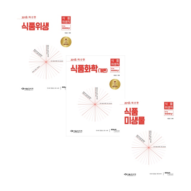 북채널 - 식품위생직