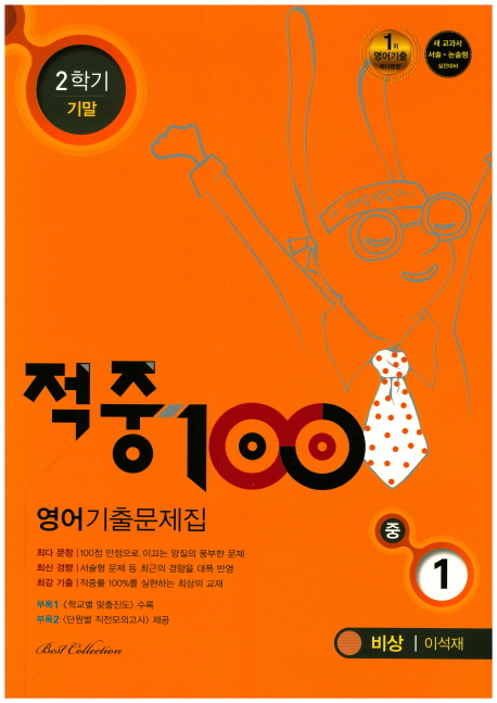 북채널 - 영어