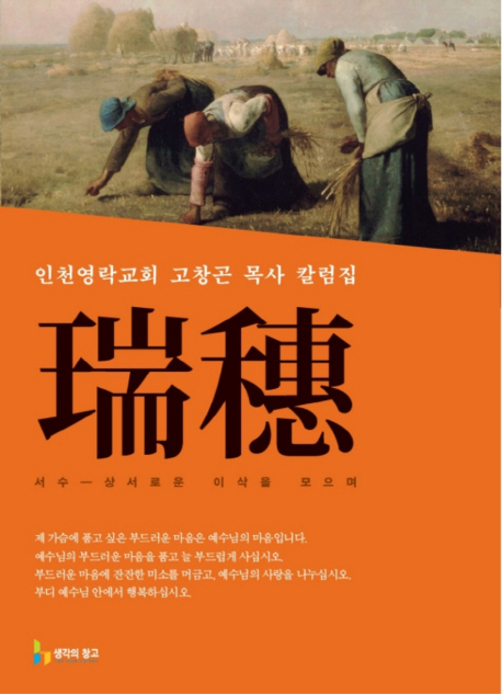 북채널 - 목회/목회자