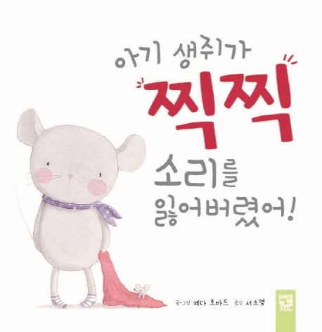 북채널 - 팝업북/플랩북