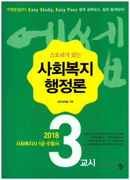 북채널 - 요양보호사