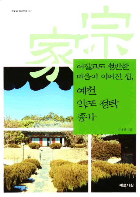 북채널 - 성씨/족보