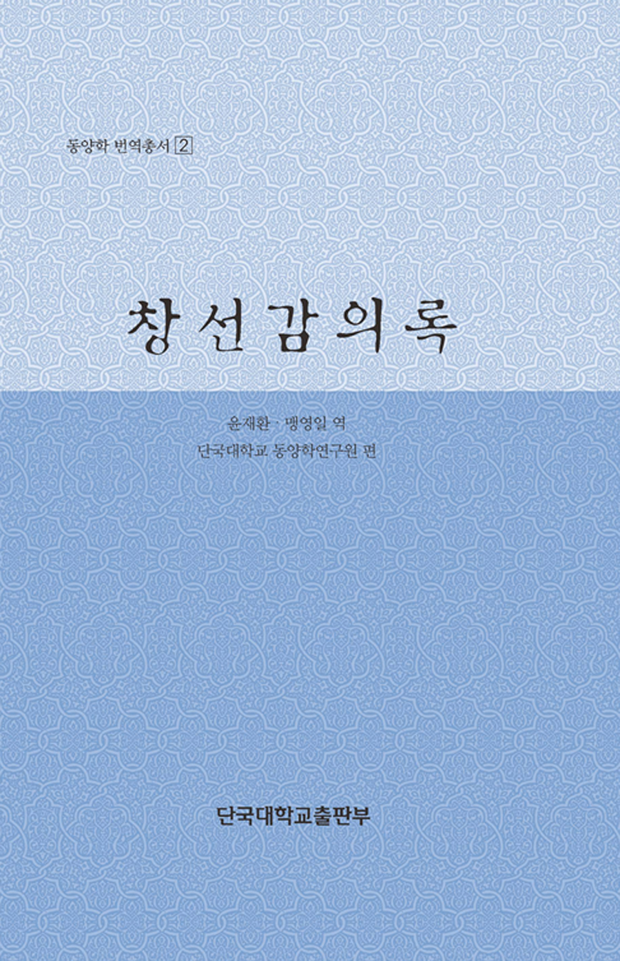 북채널 - 고전소설