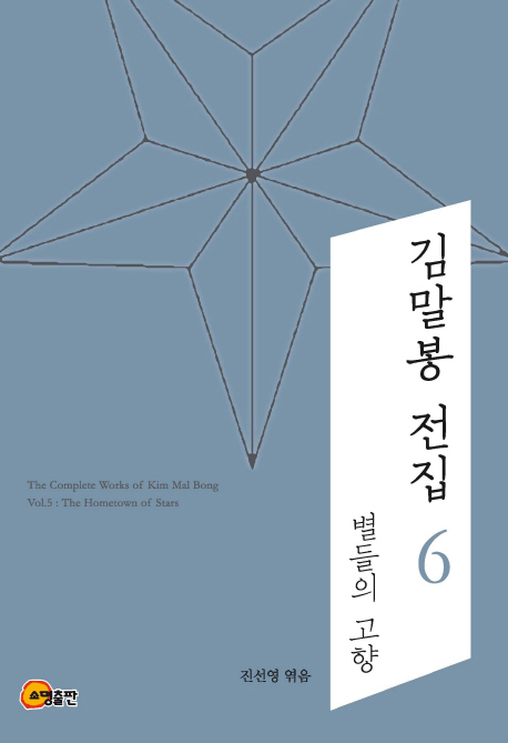 북채널 - 한국문학이론일반