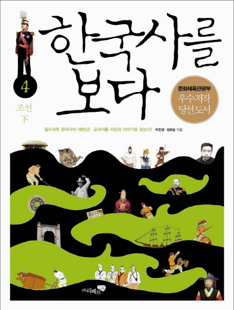 북채널 - 역사/문화