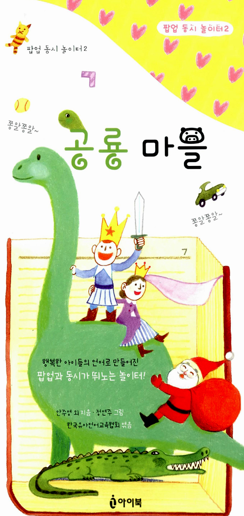 북채널 - 팝업북/플랩북