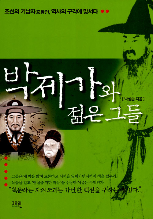 북채널 - 한국역사인물