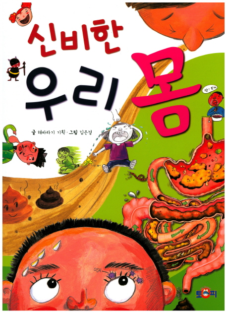 북채널 - 건강/인체