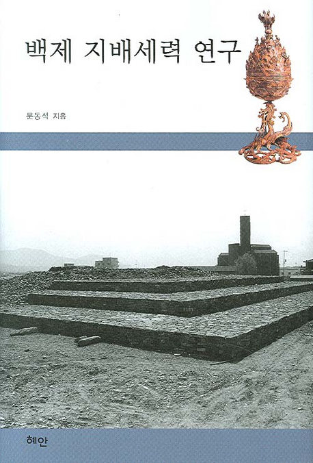 북채널 - 백제
