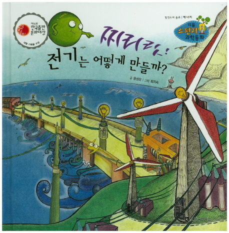 북채널 - 발명/과학