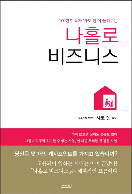 북채널 - 비즈니스실무