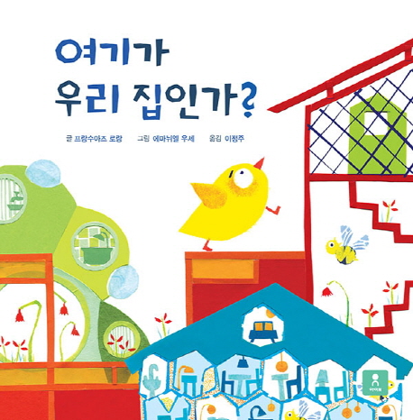 북채널 - 유럽그림책