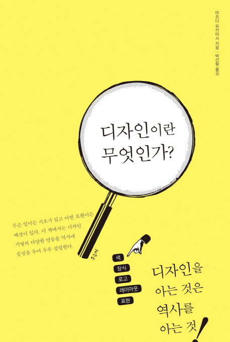 북채널 - 디자인