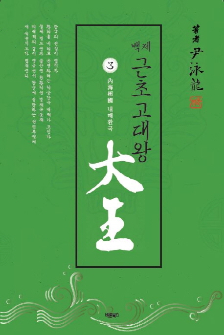 북채널 - 역사/대하소설