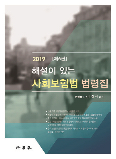 북채널 - 공인노무사