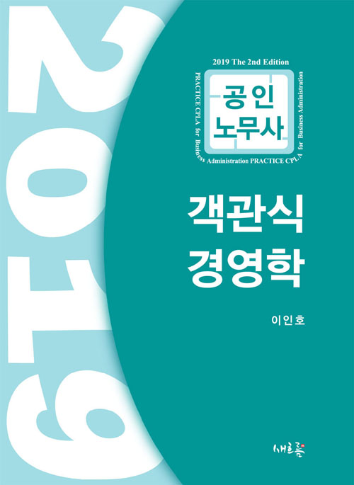 북채널 - 공인노무사