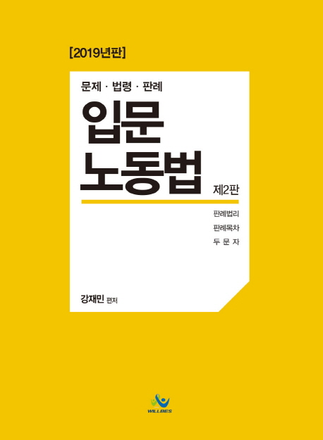 북채널 - 공인노무사