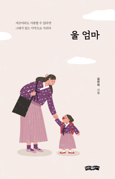         울 엄마     울 엄마