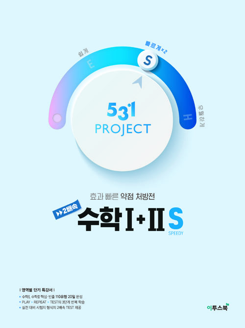북채널 - 고등문제집
