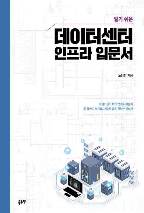 북채널 - 전기공사/설비