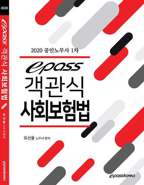 북채널 - 공인노무사