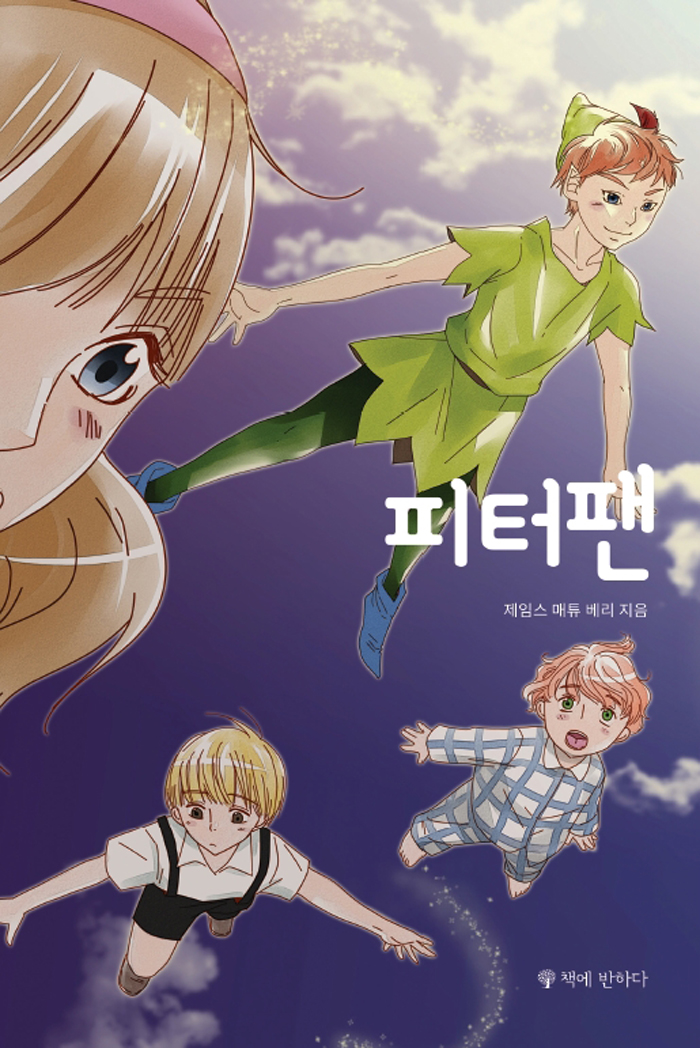 북채널 - 영미소설문학선