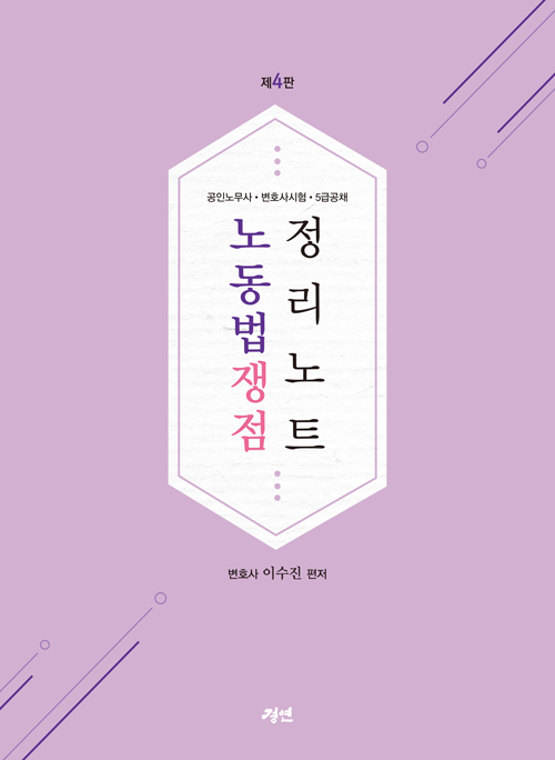 북채널 - 공인노무사