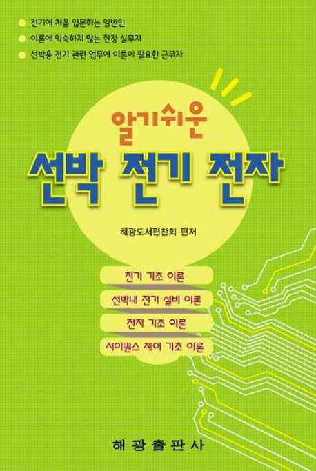 북채널 - 전기/전자공학