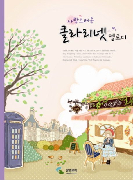 북채널 - 관악기/현악기
