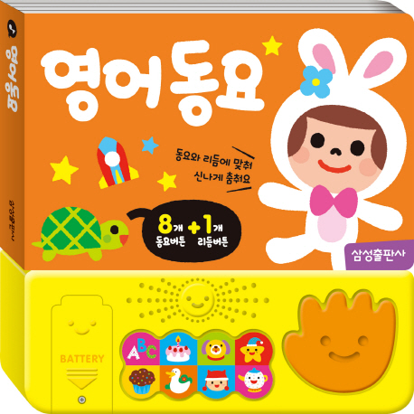 북채널 - 삼성출판사