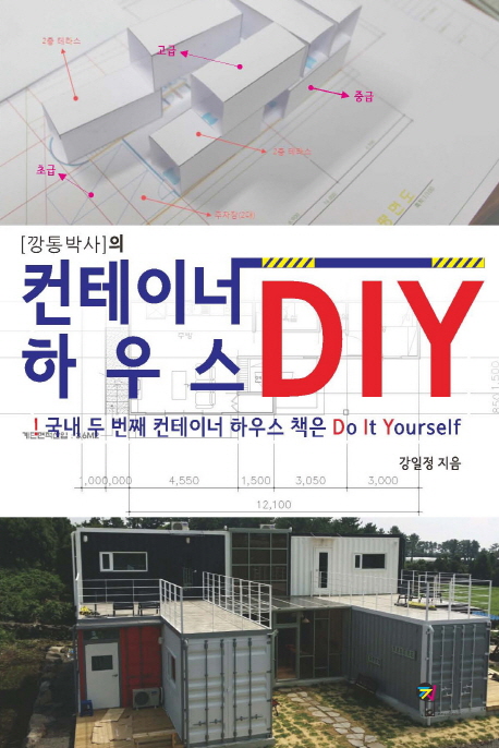 ڻ ̳ Ͽ콺 DIY  