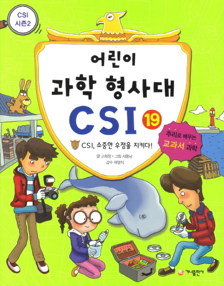    CSI 19 CSI   Ű
