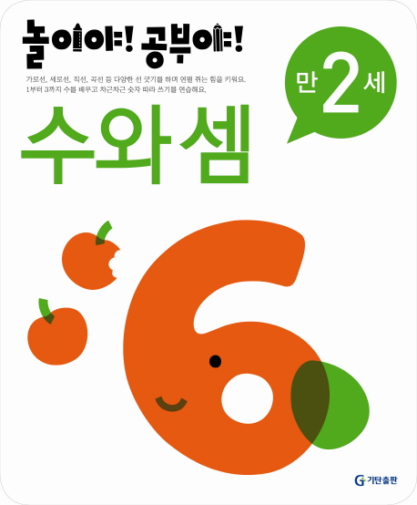 북채널 - 유아학습