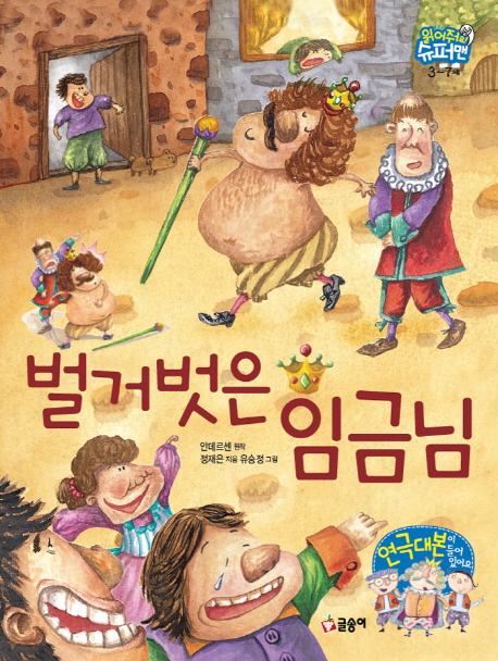북채널 - 세계명작그림책