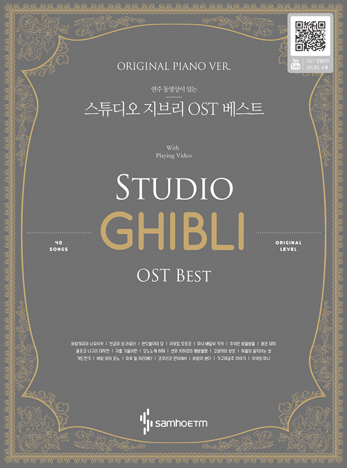 연주 동영상이 있는 스튜디오 지브리 OST 베스트  Original Piano Ver (스프링)