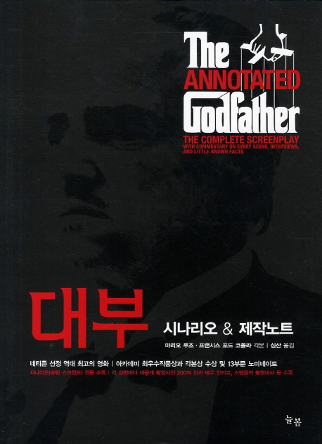 북채널 - 드라마/시나리오