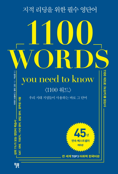 1100 Words(1100 )