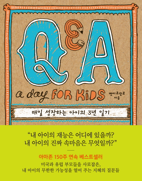 Q&A a Day for Kids  ϴ  3 ϱ 