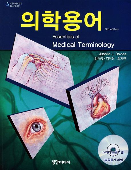 북채널 - 위생학/공공의학