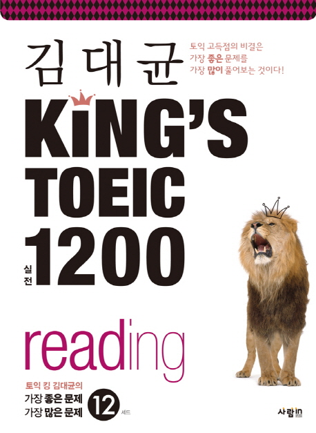 KINGS TOEIC1200READING