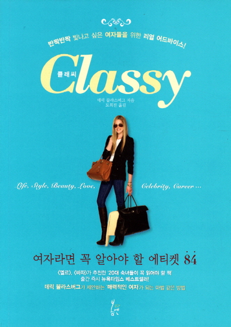 CLASSY(Ŭ)¦¦ڵѸ̽