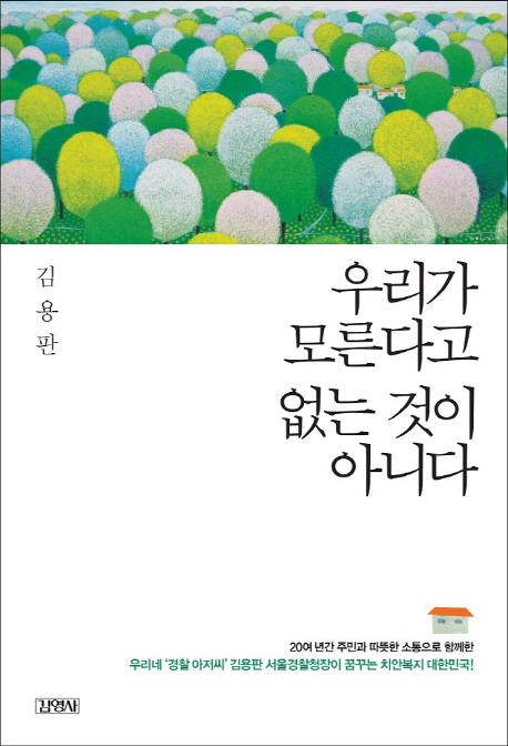 츮𸥴ٰ°̾ƴϴ