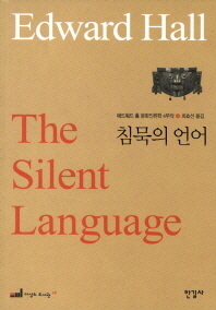 침묵의언어-46(이상의도서관)